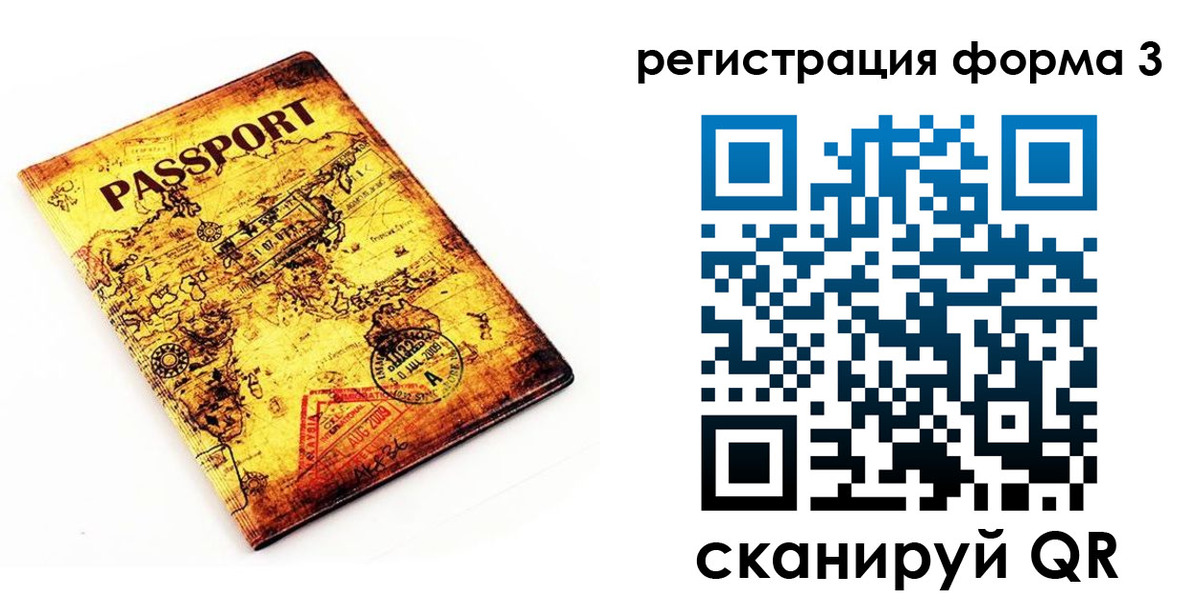 временная прописка в Пермском крае