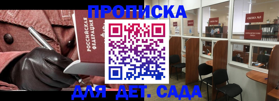 прописка для военкомата в Пермском крае