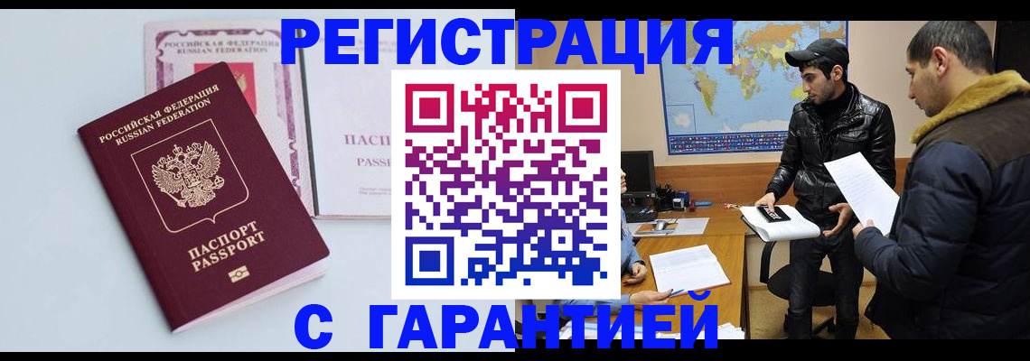 временная регистрация поиск в Пермском крае