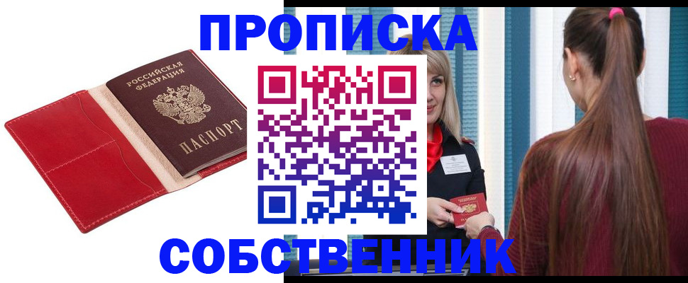 регистрация в Пермском крае