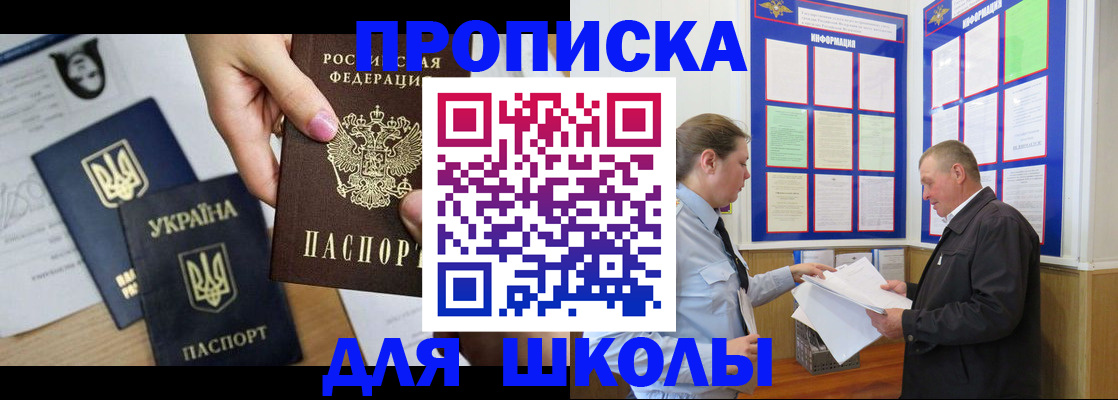 прописка регистрация в Пермском крае