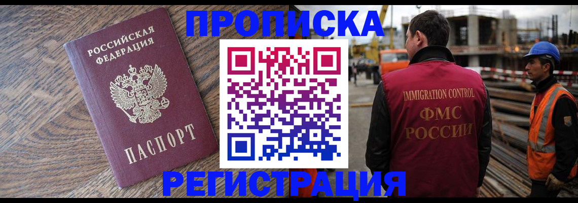 прописка для военкомата в Пермском крае