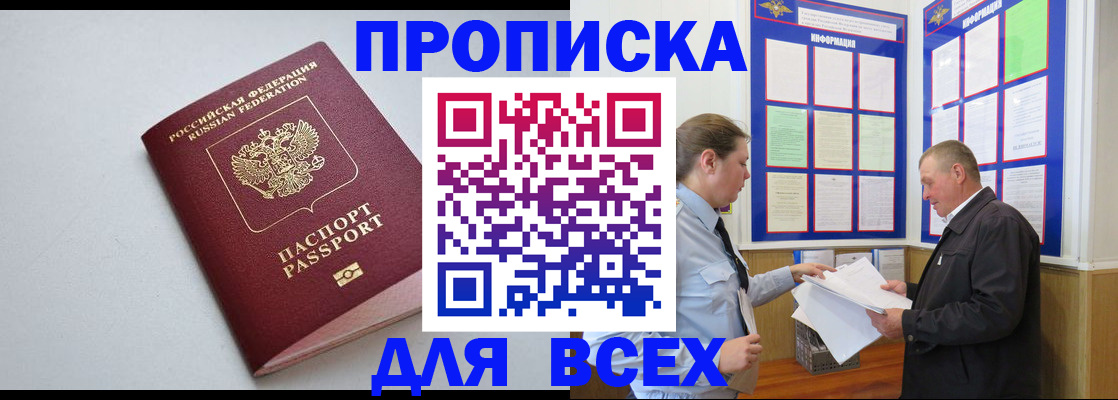 прописка паспорт в Пермском крае